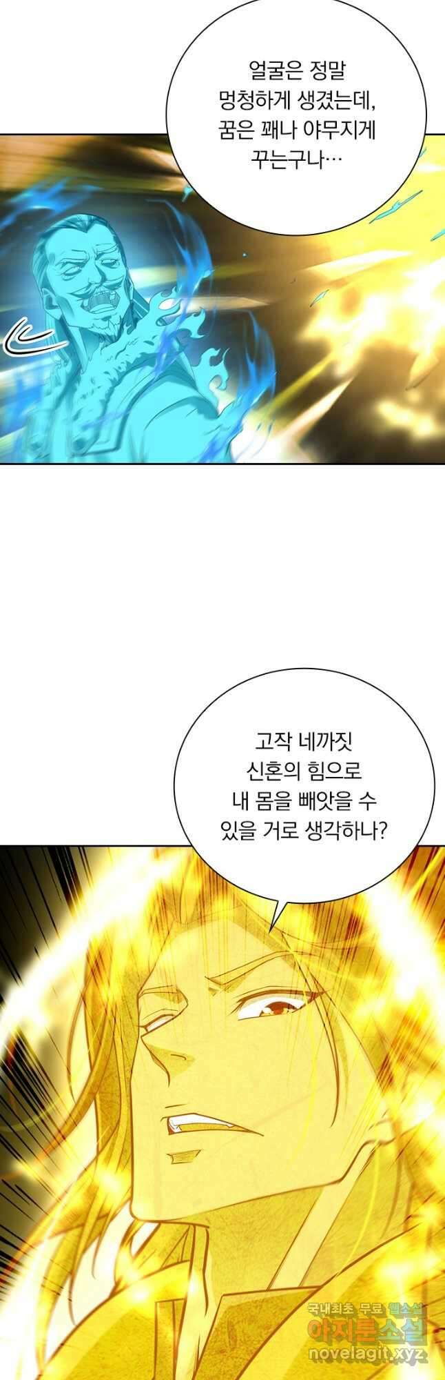 역천지존 171화 13