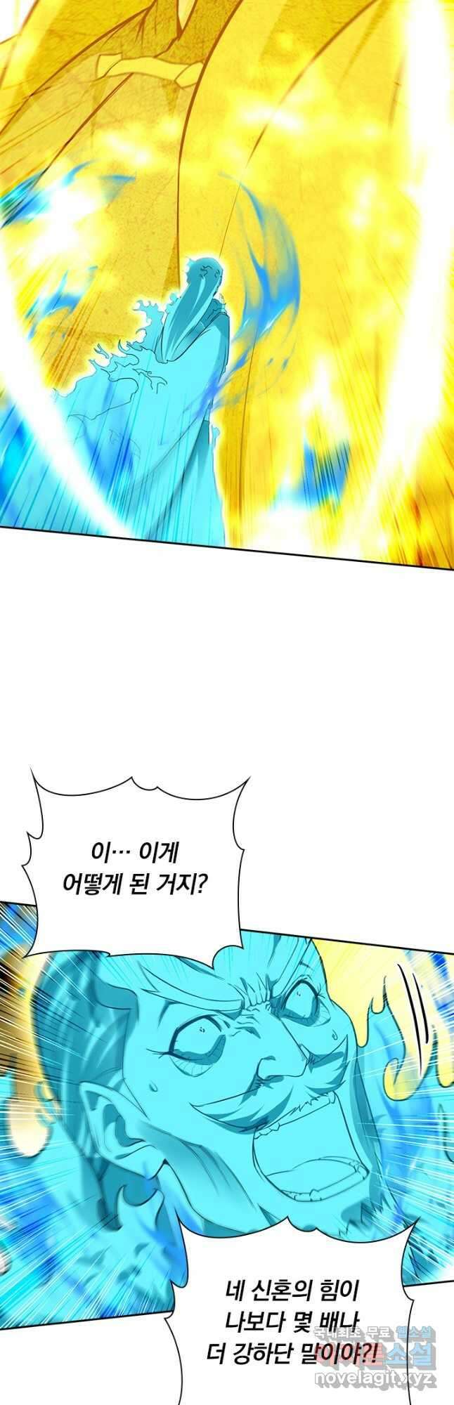 역천지존 171화 14