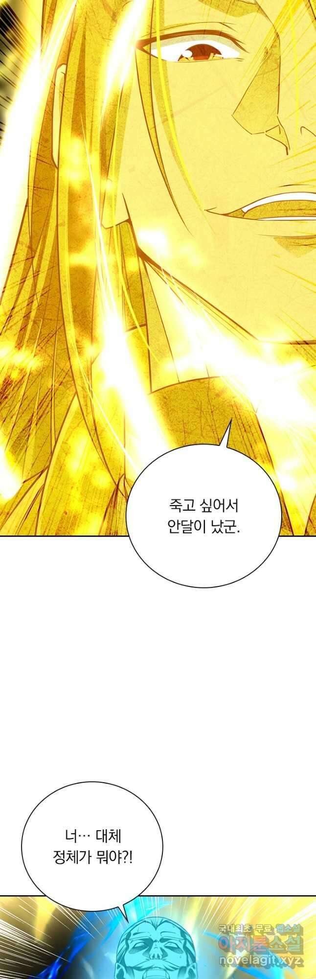 역천지존 171화 16
