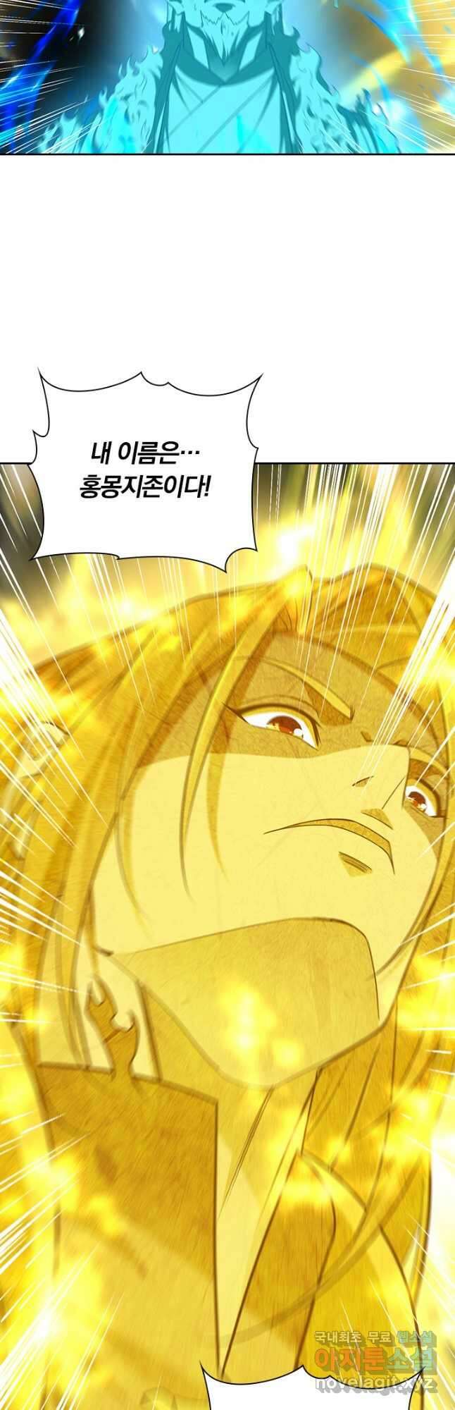 역천지존 171화 17