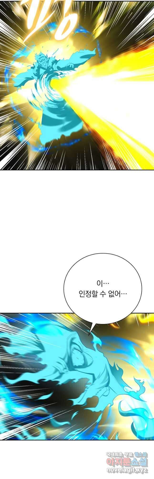 역천지존 171화 20