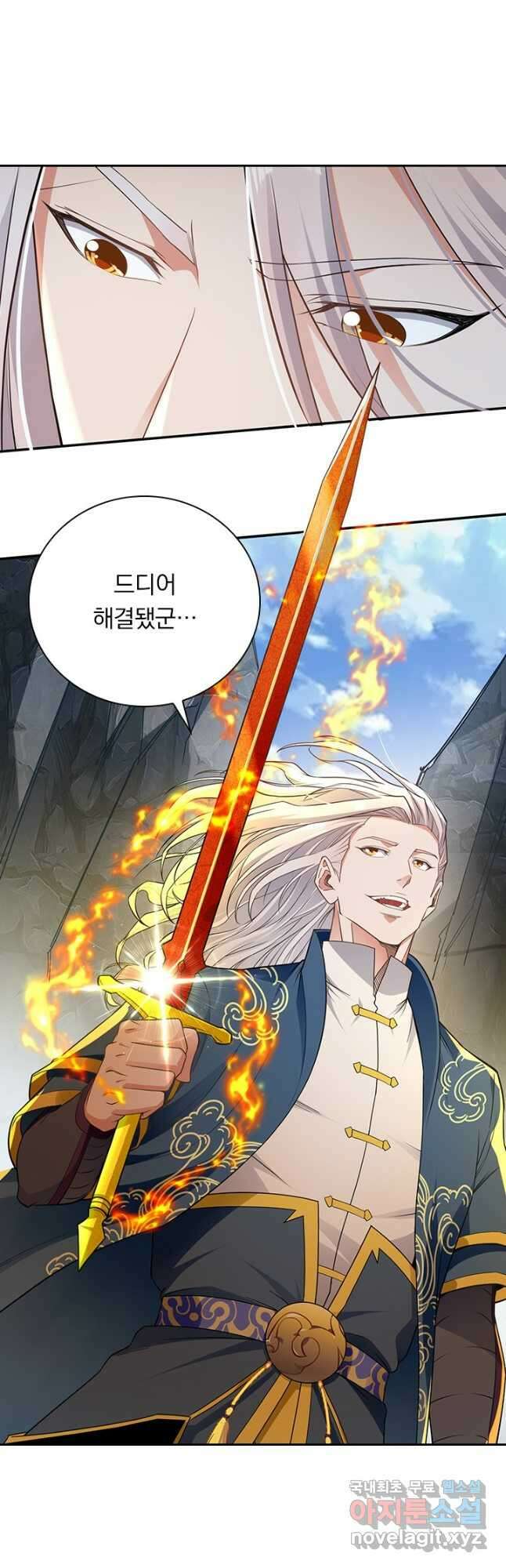 역천지존 171화 21