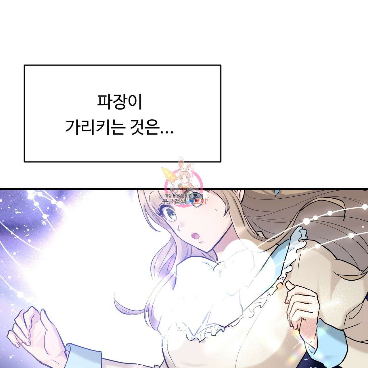 두 명의 상속인 63화 1