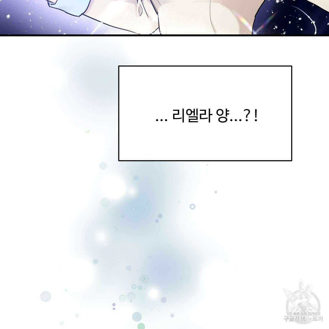 두 명의 상속인 63화 2