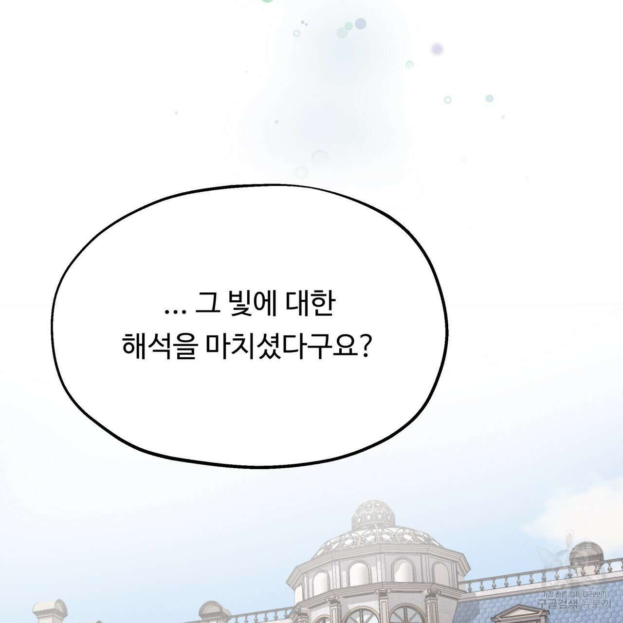 두 명의 상속인 63화 3
