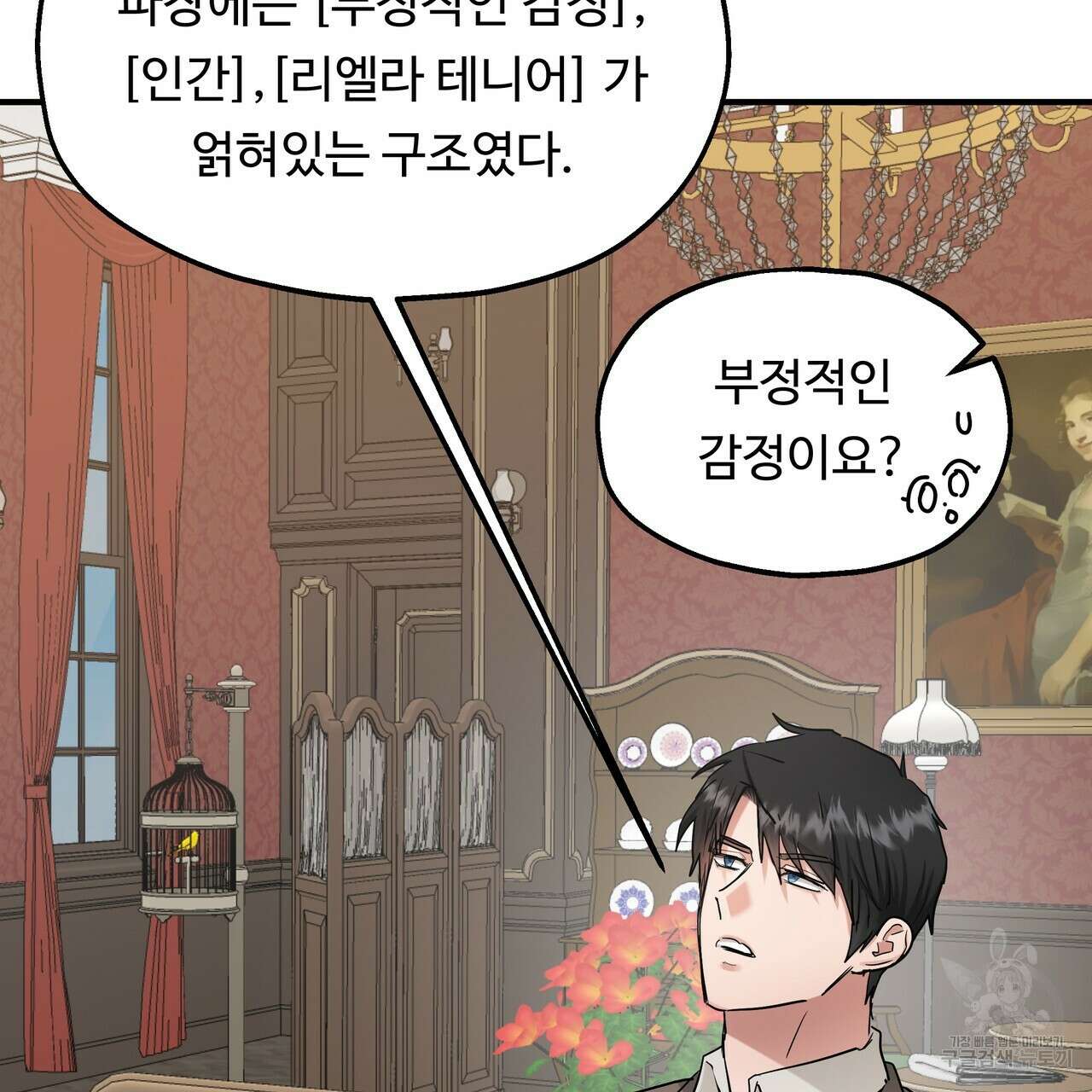 두 명의 상속인 63화 8