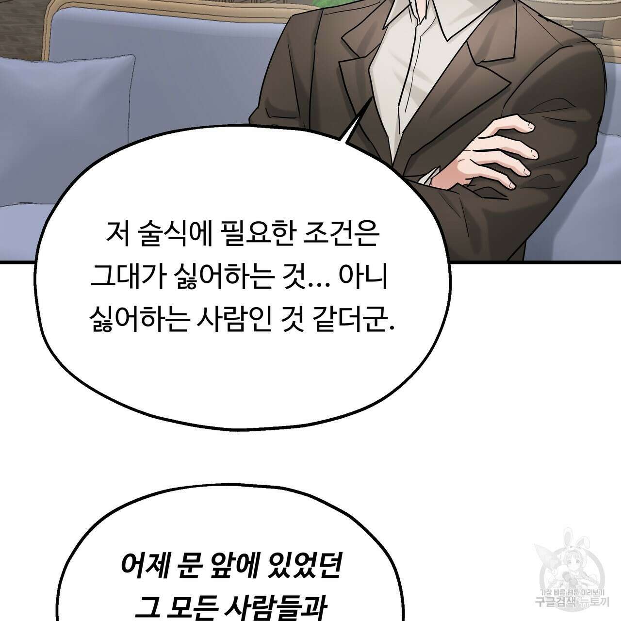 두 명의 상속인 63화 9