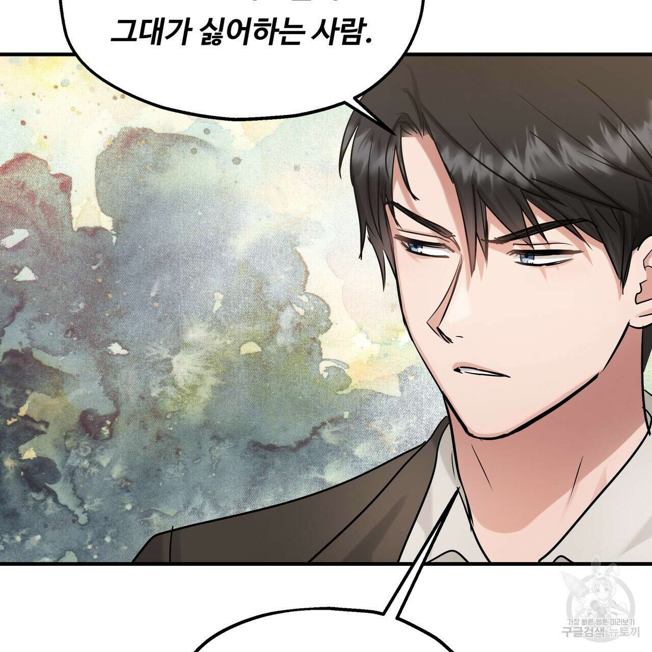 두 명의 상속인 63화 10