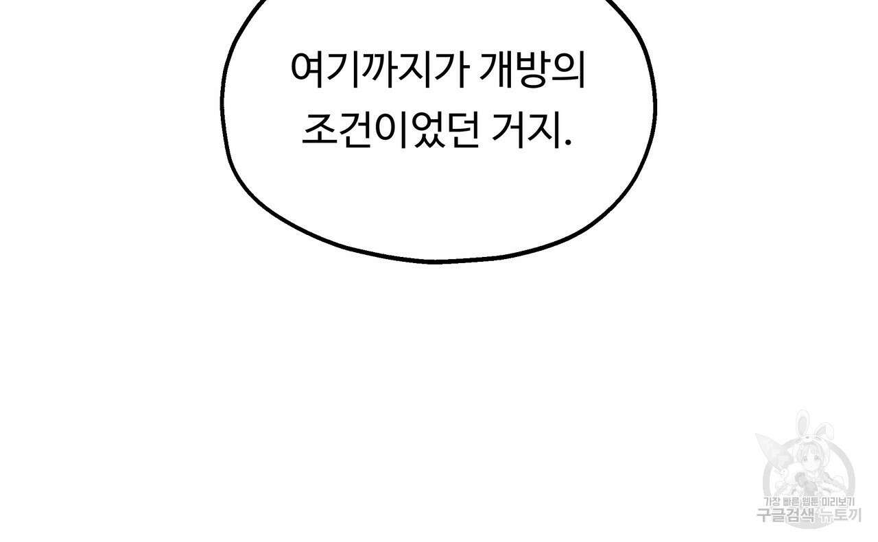 두 명의 상속인 63화 11