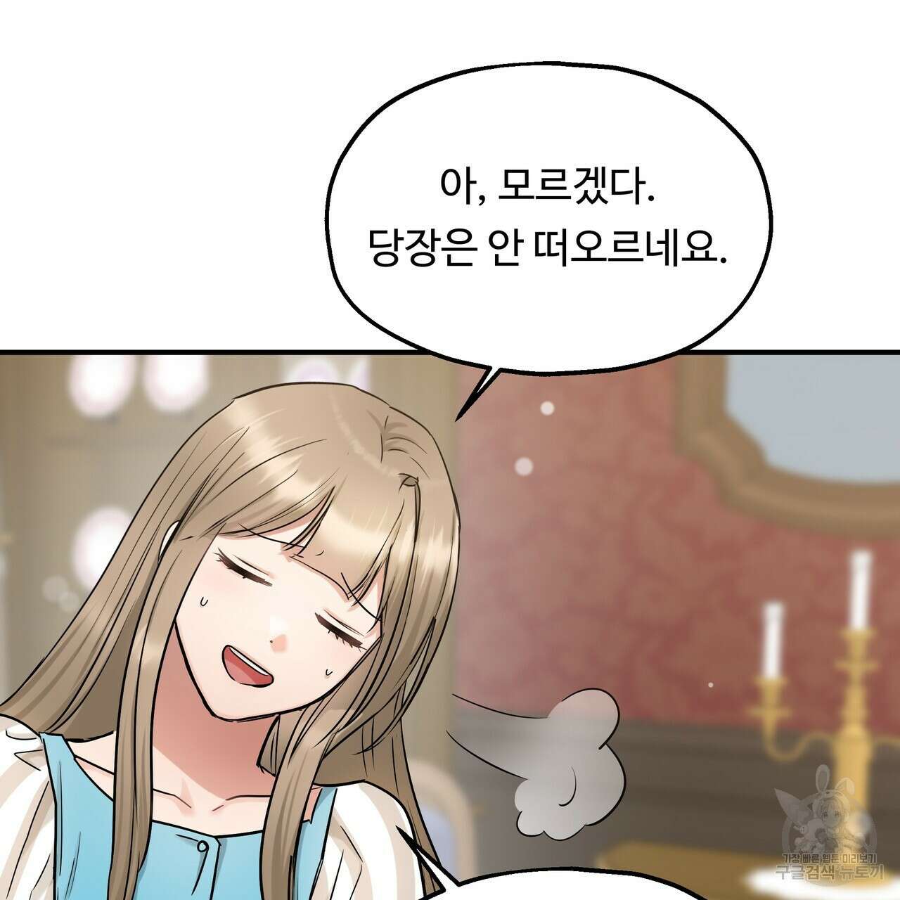 두 명의 상속인 63화 15