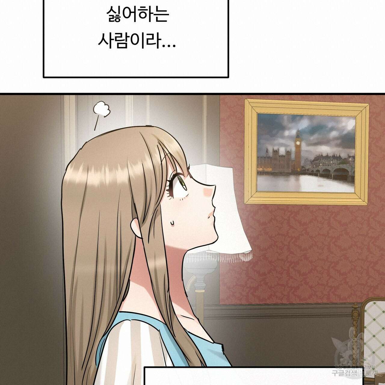 두 명의 상속인 63화 19