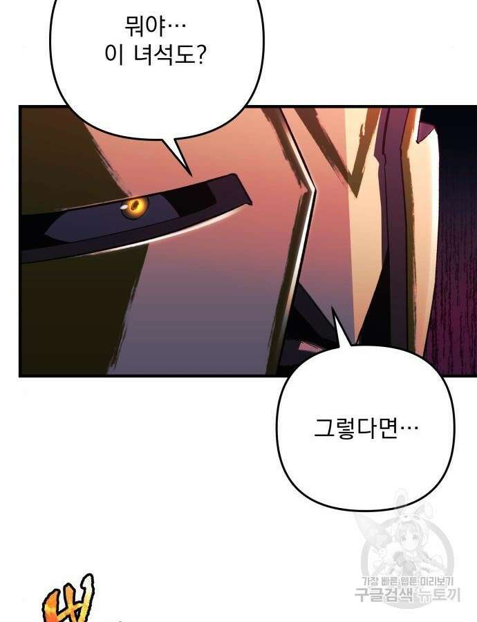 일신상의 이유로 잠시 휴재합니다 73화 11