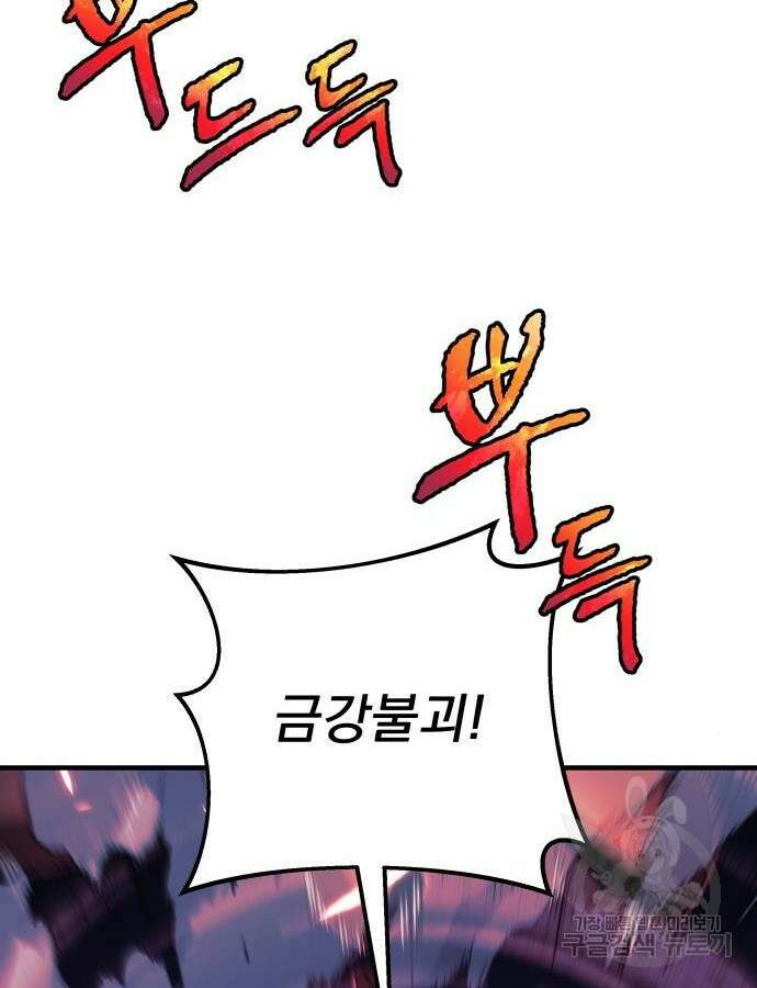 일신상의 이유로 잠시 휴재합니다 73화 12