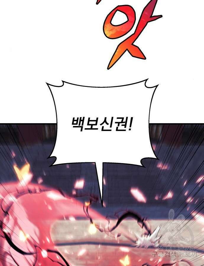 일신상의 이유로 잠시 휴재합니다 73화 17