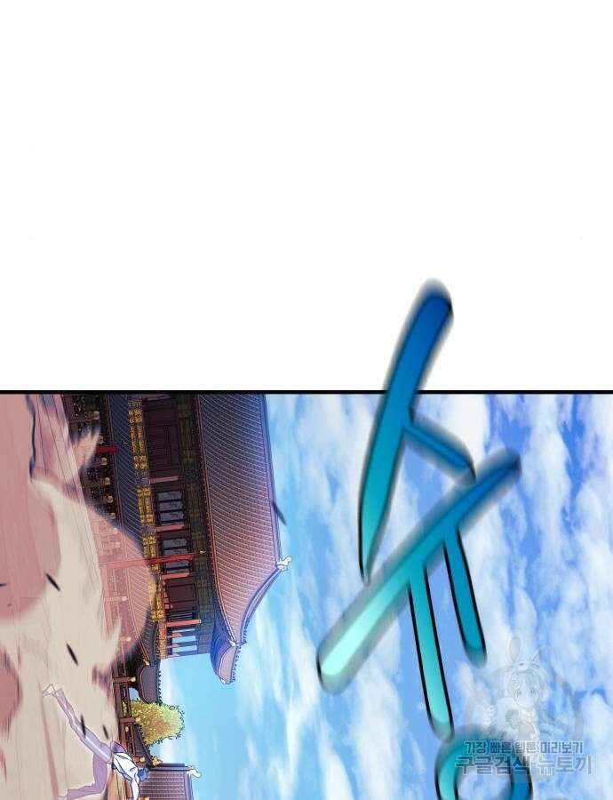 일신상의 이유로 잠시 휴재합니다 73화 27