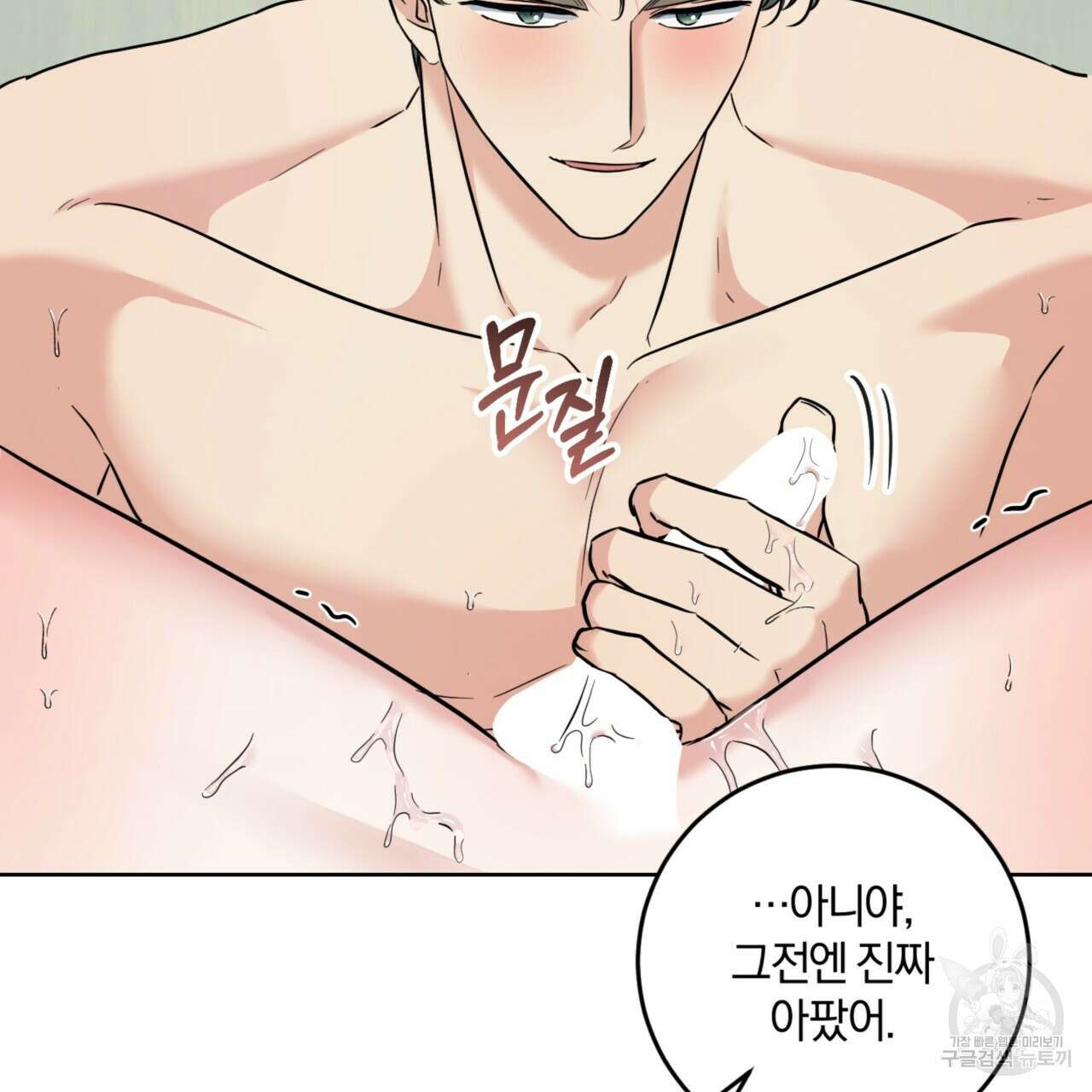 젠틀 포레스트 24화 5