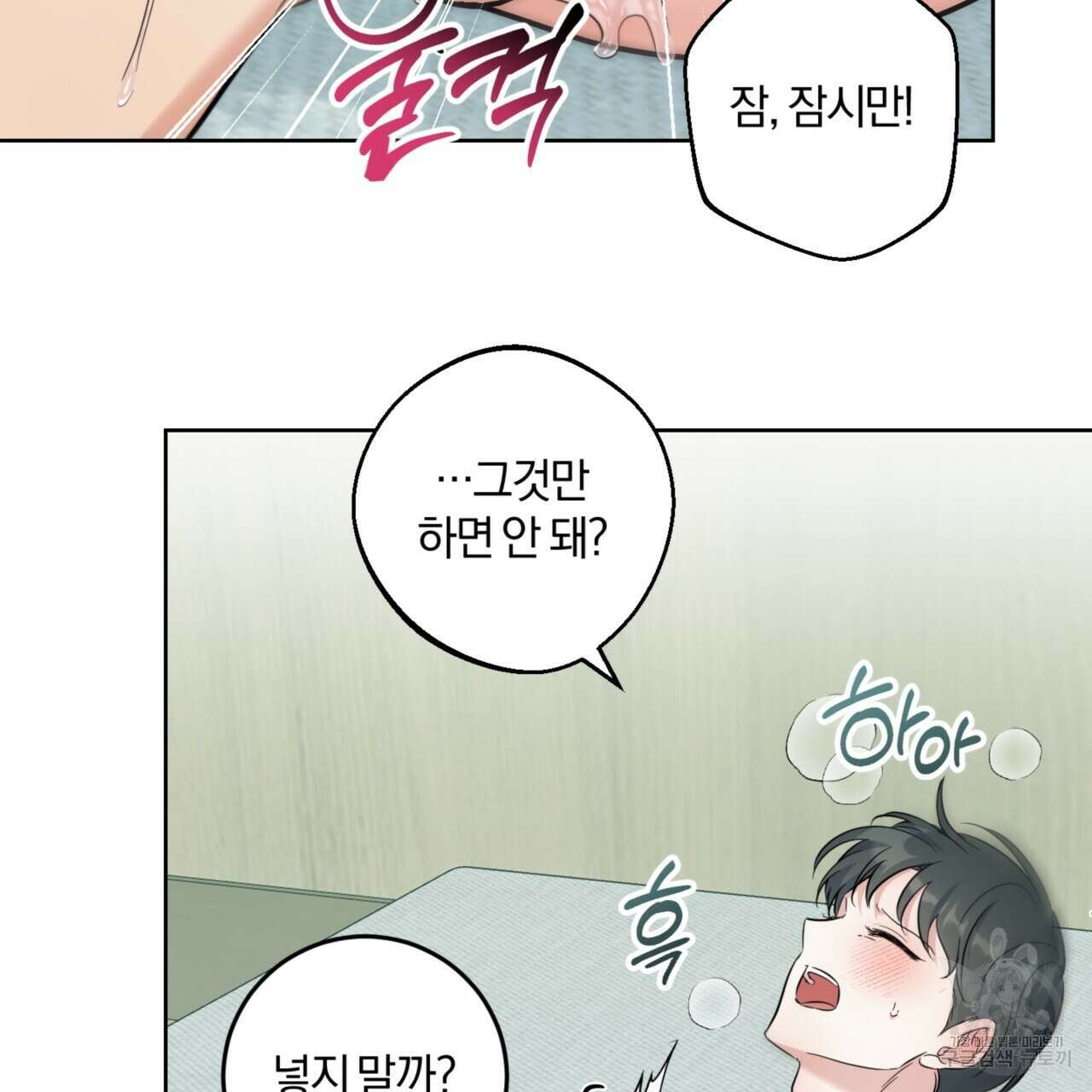 젠틀 포레스트 24화 7