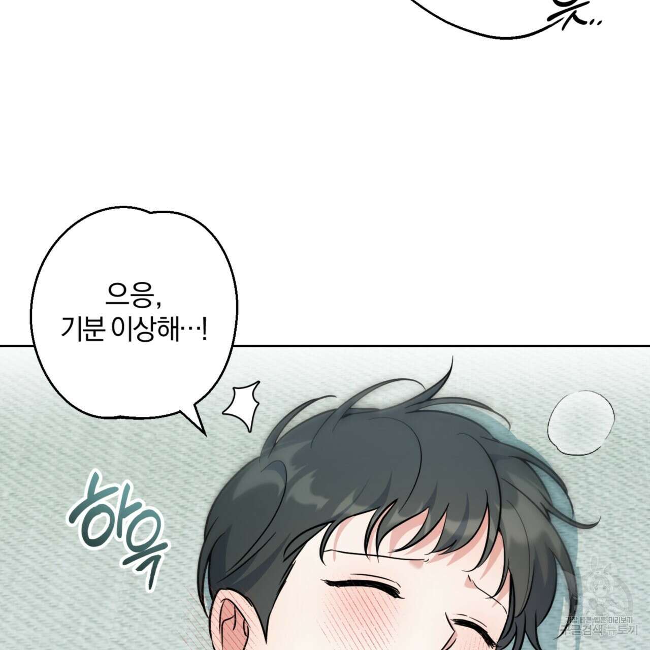 젠틀 포레스트 24화 9