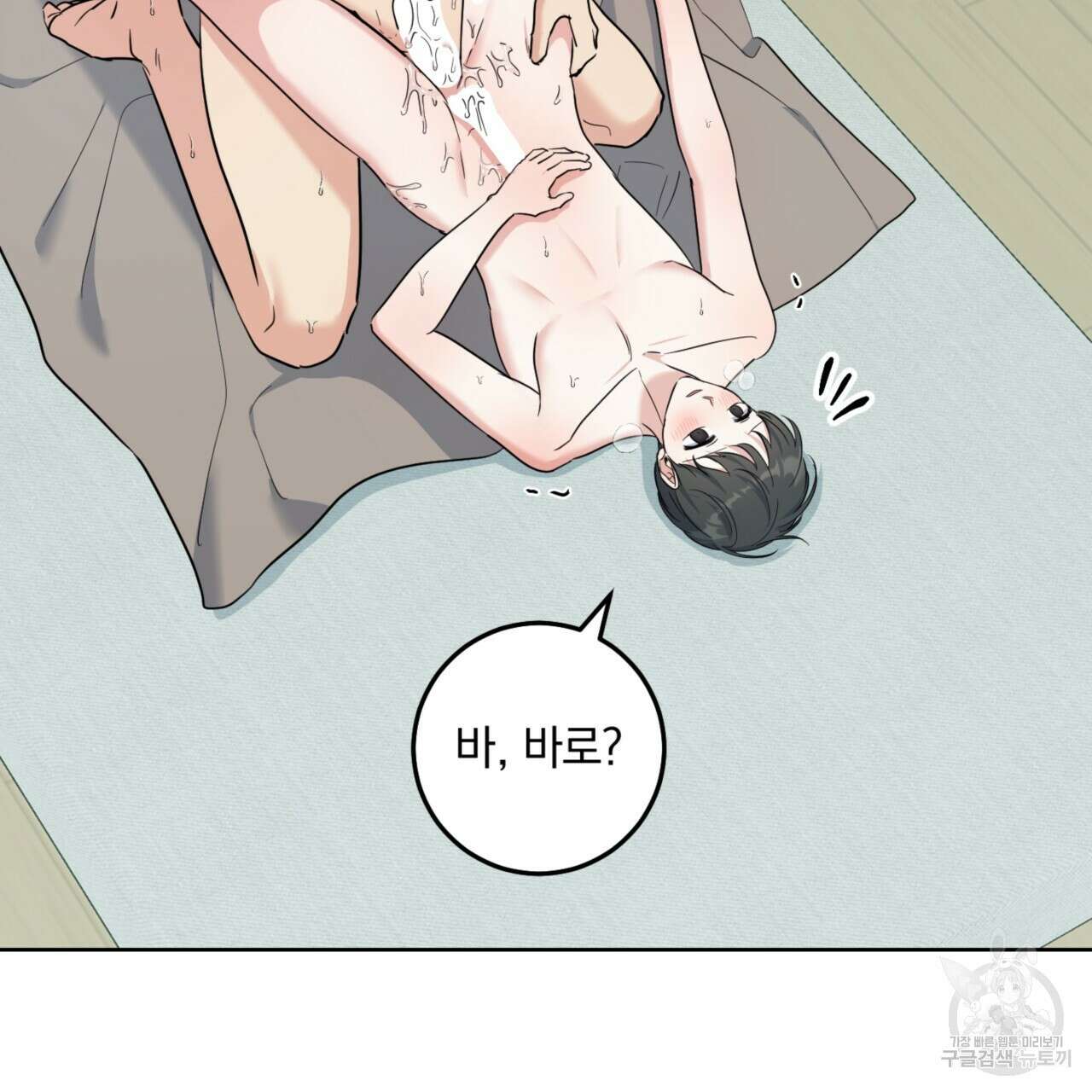 젠틀 포레스트 24화 12