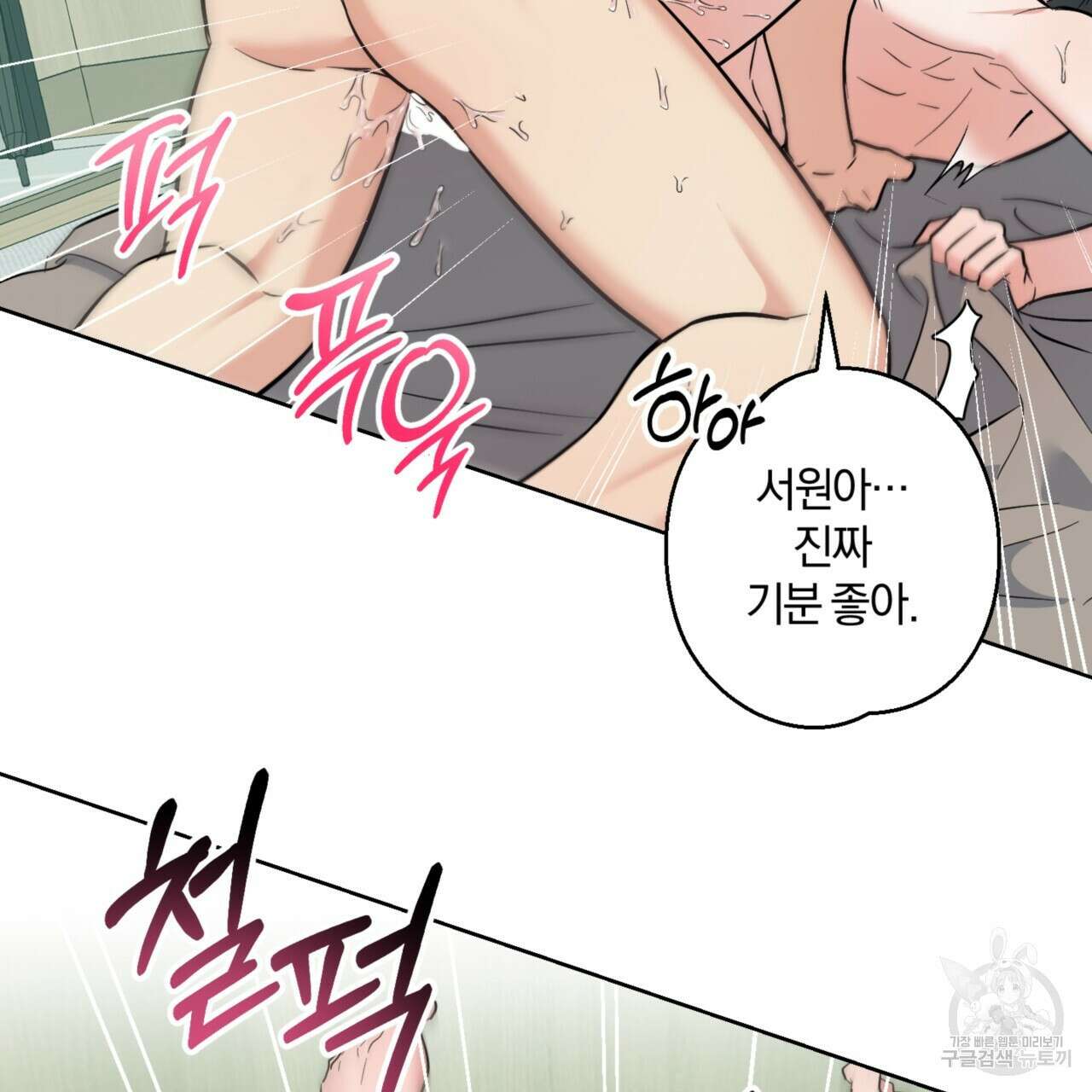 젠틀 포레스트 24화 14
