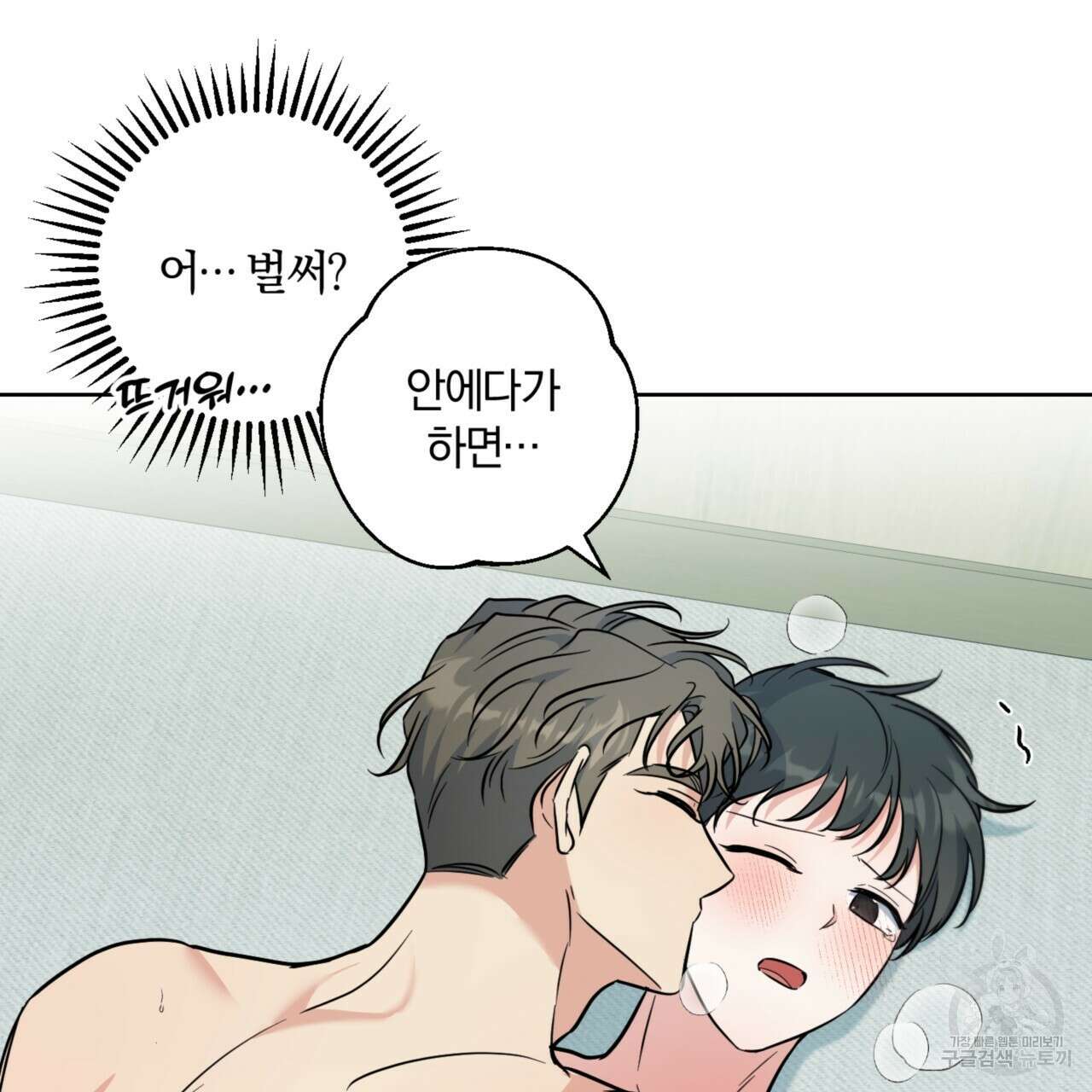 젠틀 포레스트 24화 19