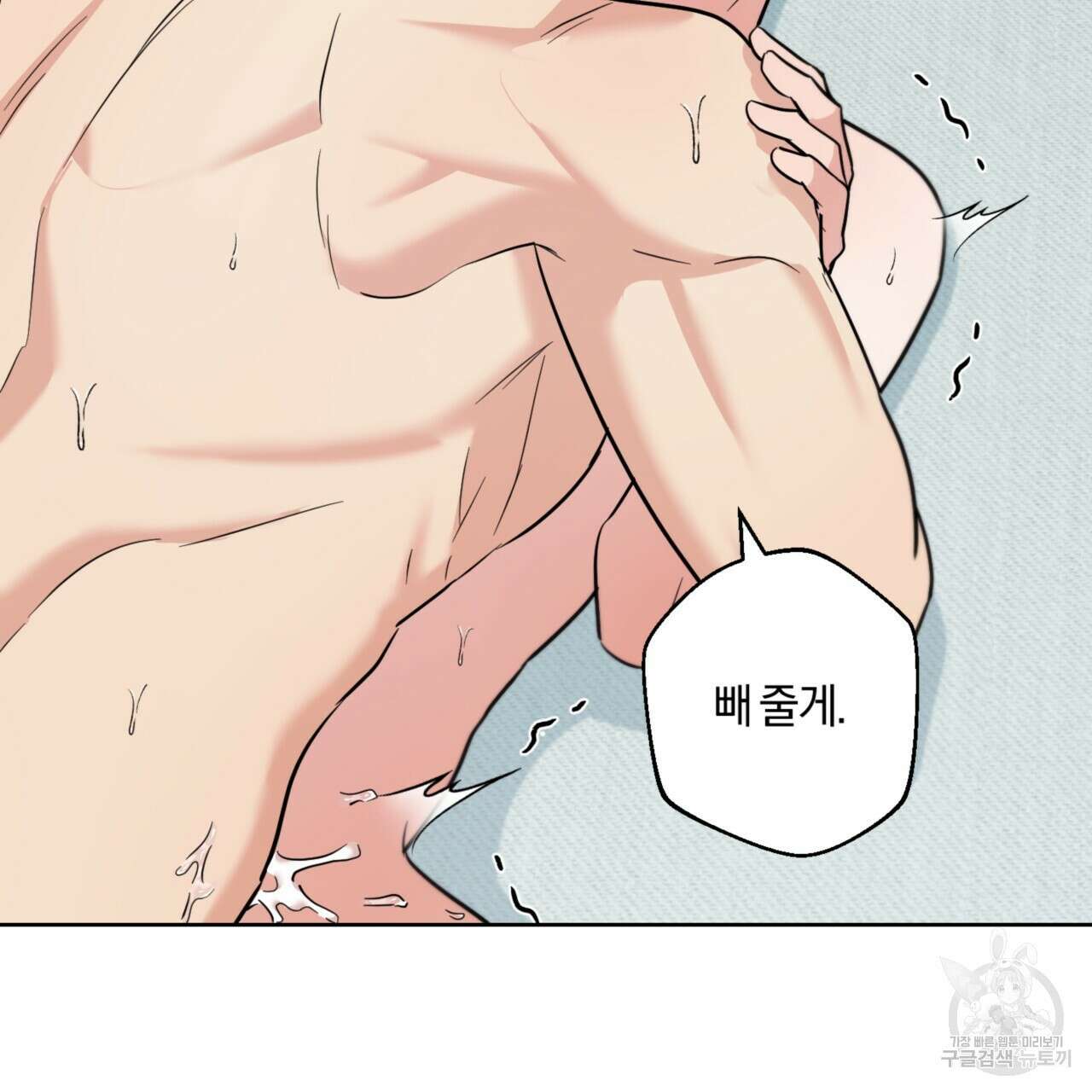 젠틀 포레스트 24화 20