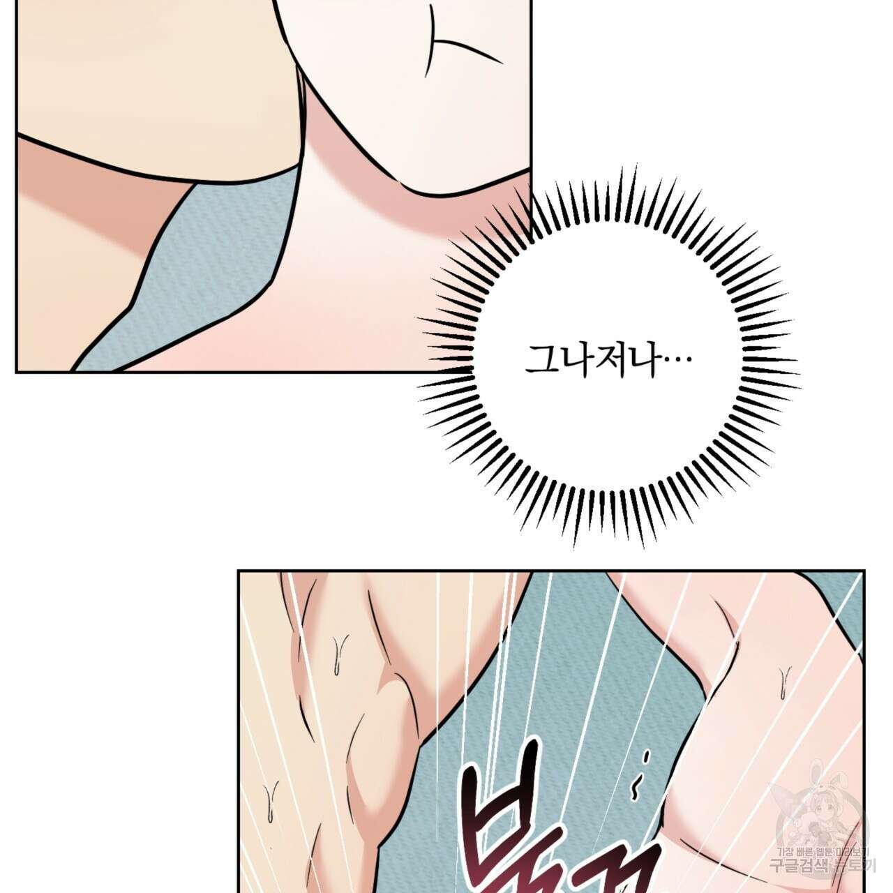 젠틀 포레스트 24화 22