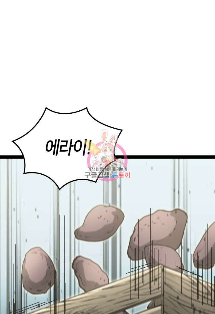 권투사 칼리 12화 1