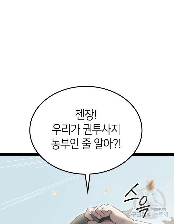 권투사 칼리 12화 3