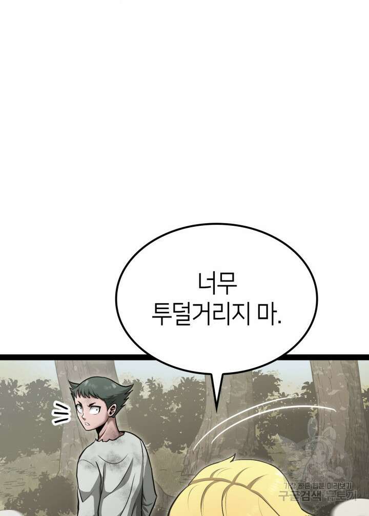 권투사 칼리 12화 5