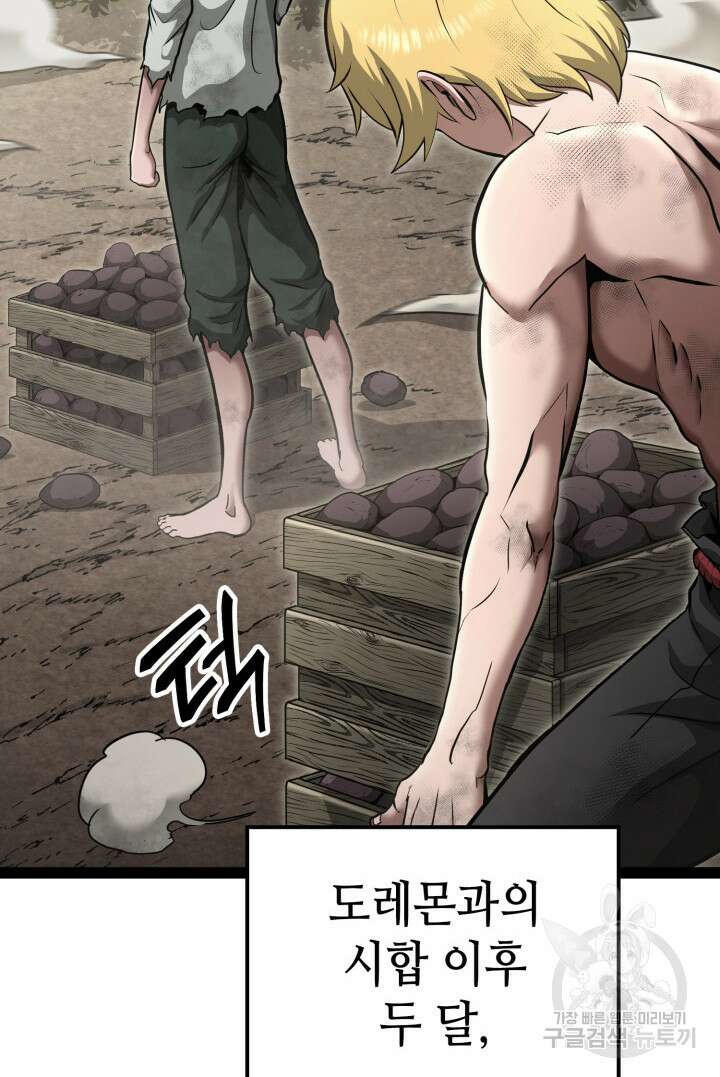 권투사 칼리 12화 6