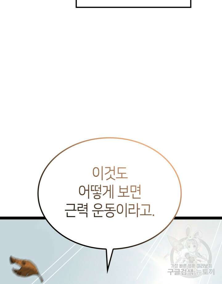권투사 칼리 12화 7