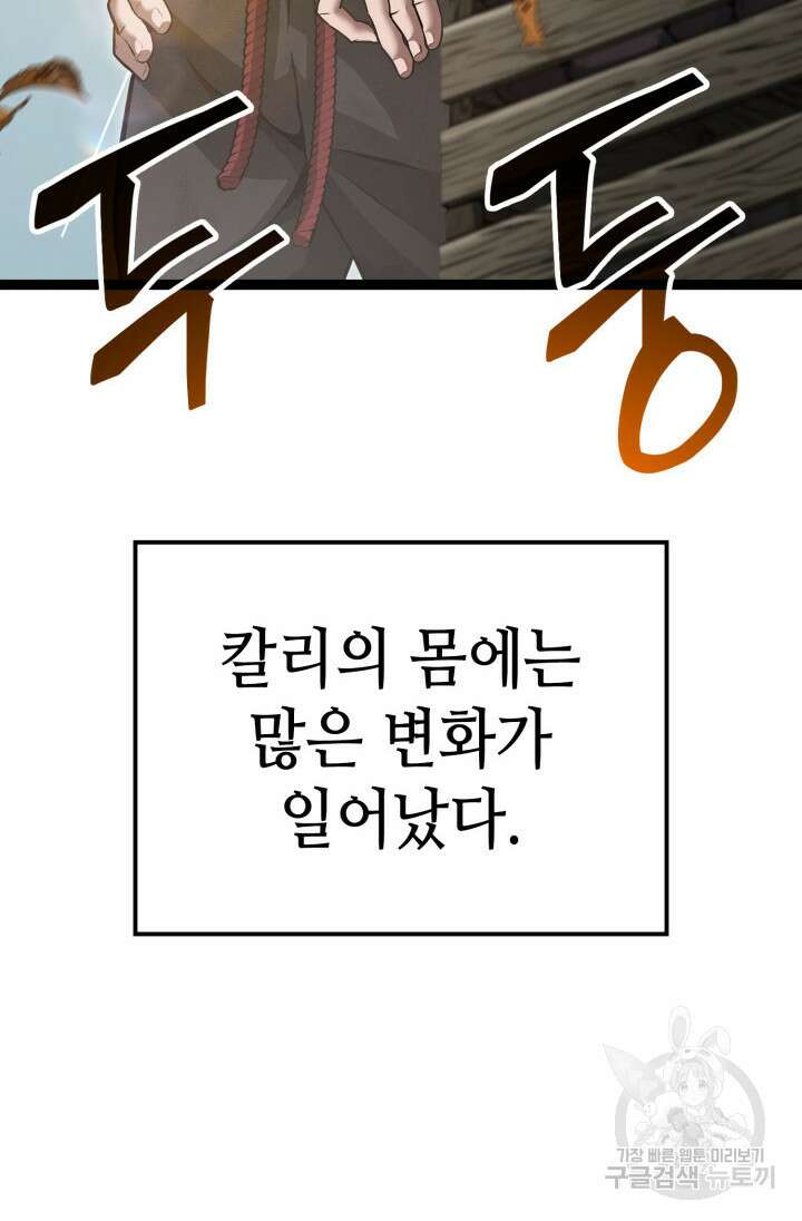 권투사 칼리 12화 9