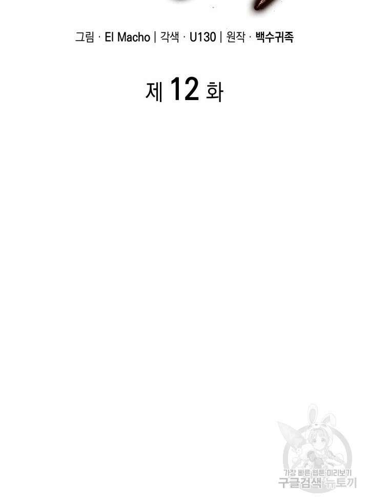 권투사 칼리 12화 11