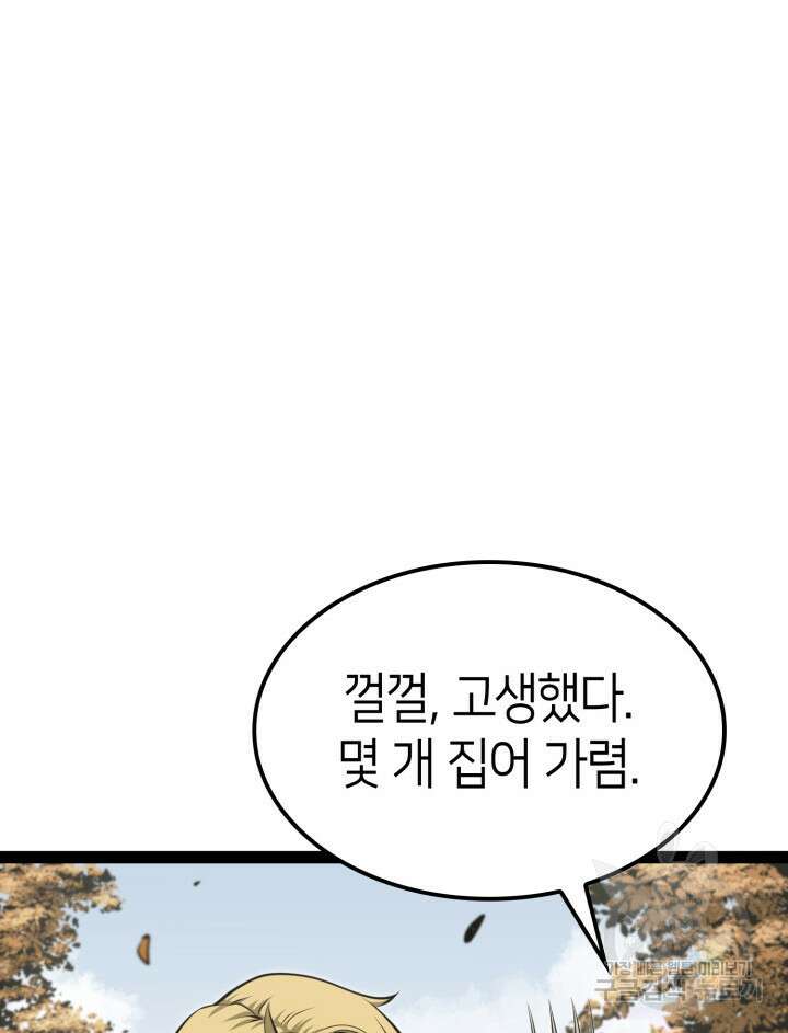 권투사 칼리 12화 13