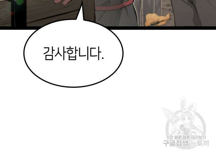 권투사 칼리 12화 15
