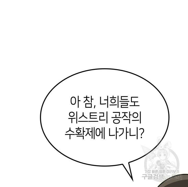 권투사 칼리 12화 16