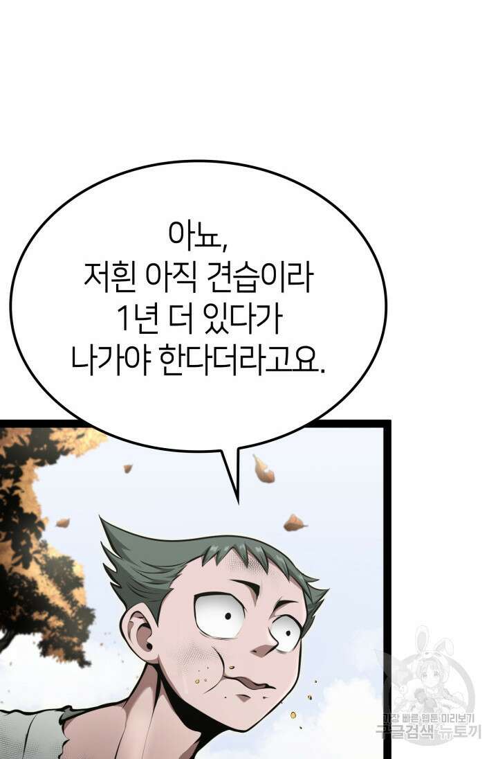 권투사 칼리 12화 18