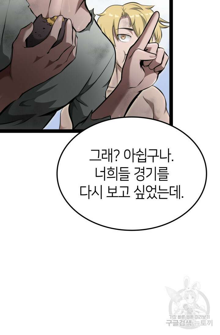 권투사 칼리 12화 19