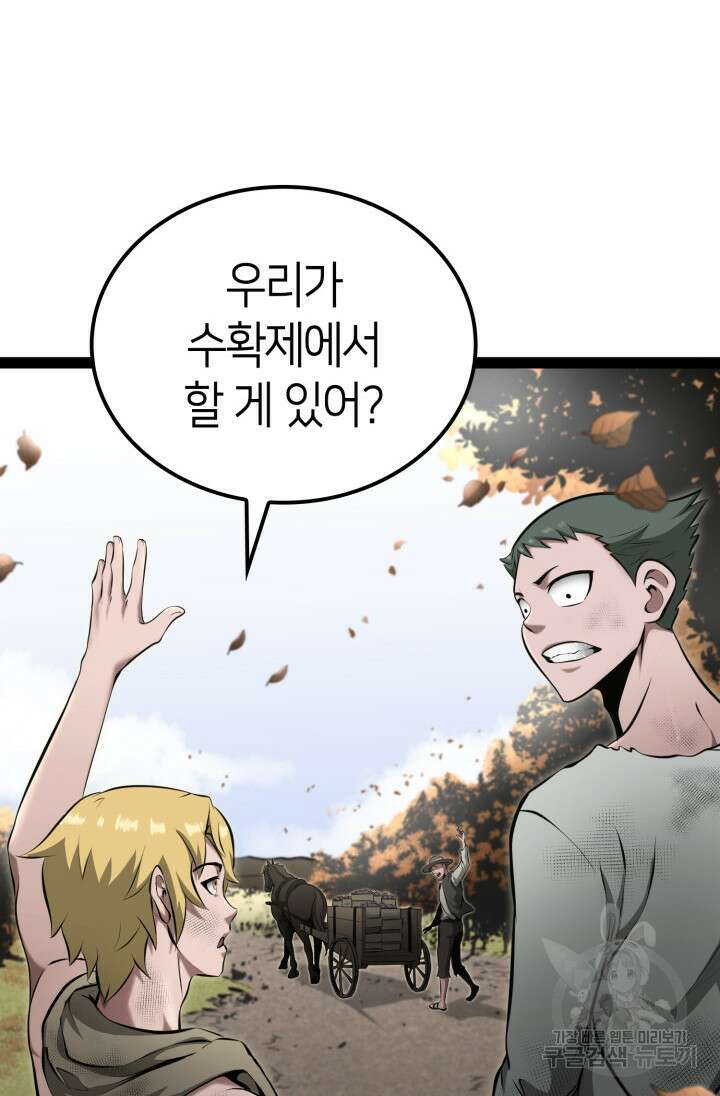 권투사 칼리 12화 20
