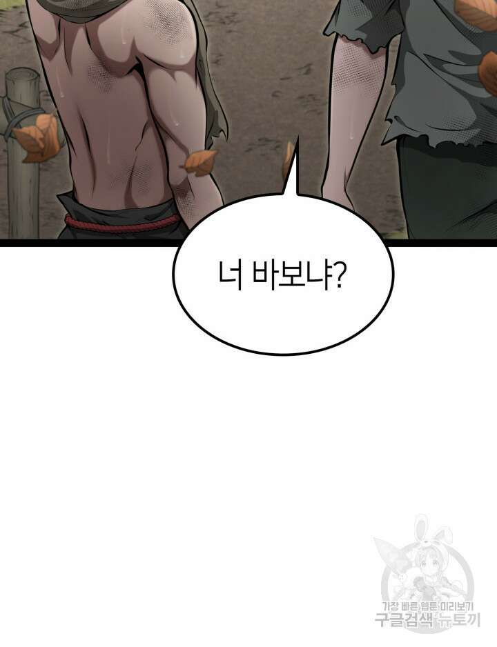 권투사 칼리 12화 21