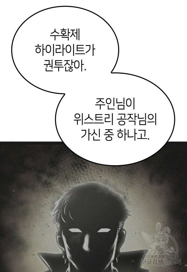 권투사 칼리 12화 22