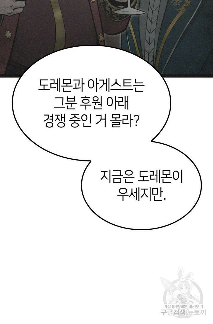 권투사 칼리 12화 24