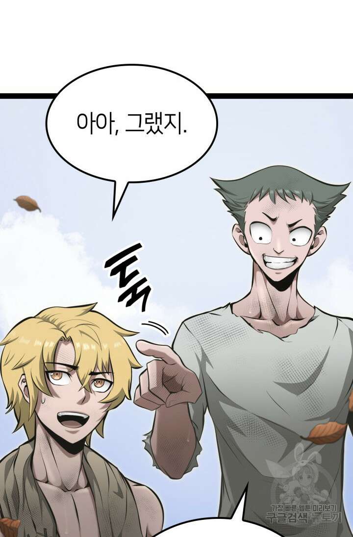 권투사 칼리 12화 25