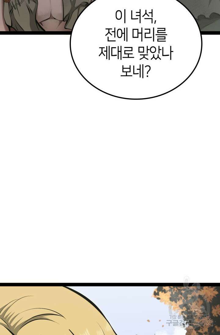 권투사 칼리 12화 26