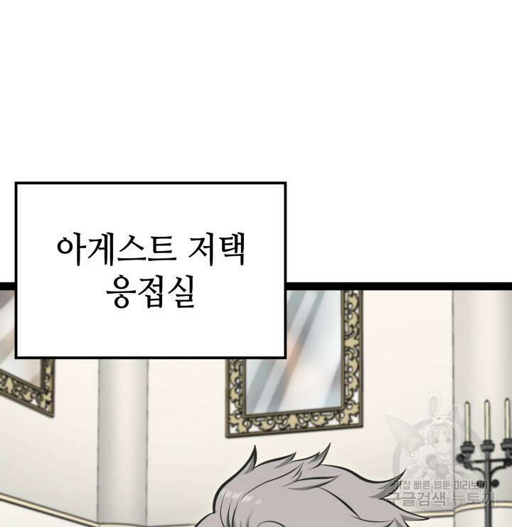 권투사 칼리 12화 29