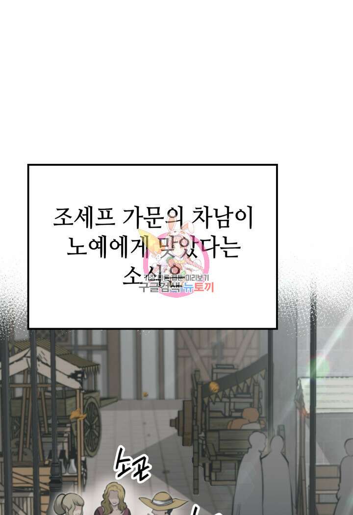 권투사 칼리 22화 1