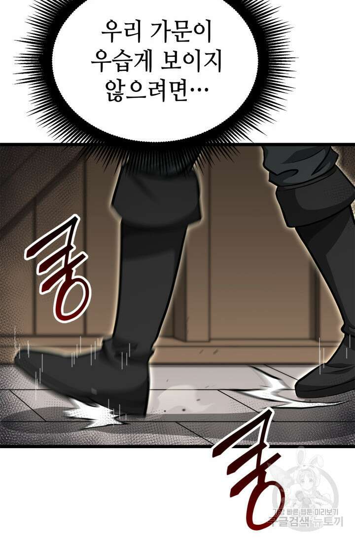 권투사 칼리 22화 4