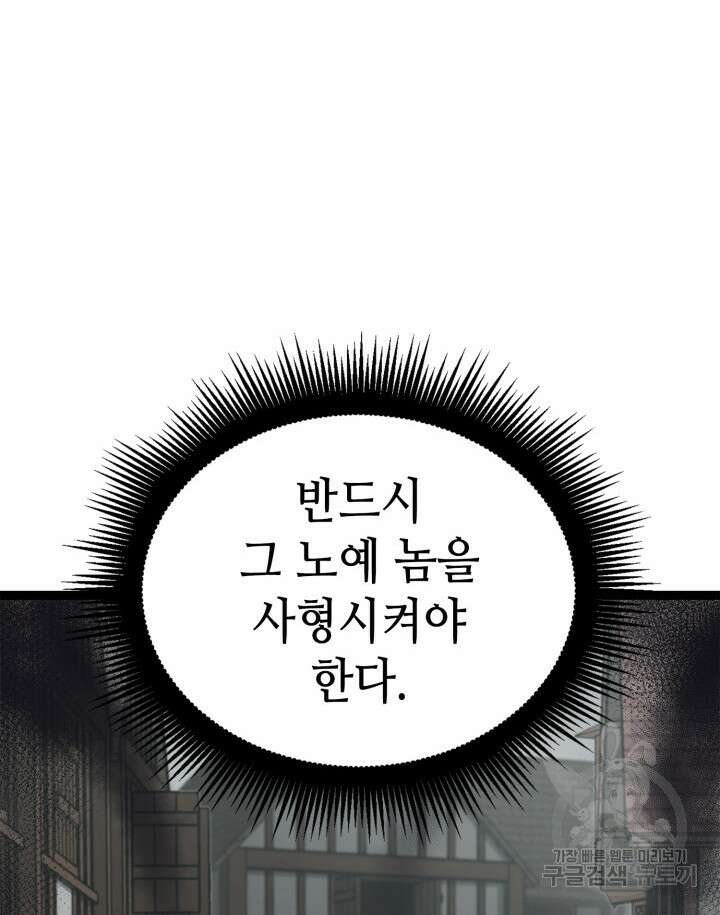 권투사 칼리 22화 5