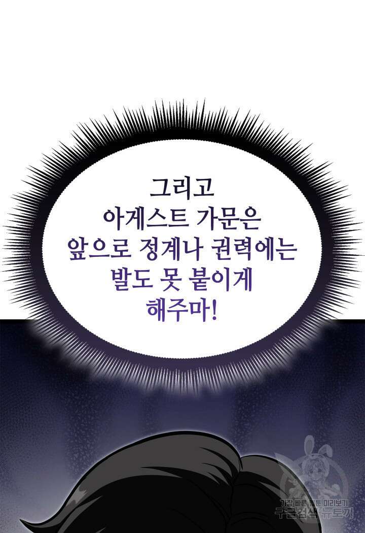 권투사 칼리 22화 8